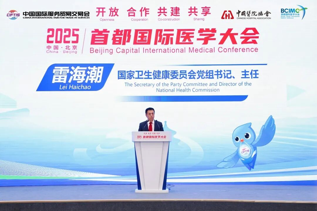 尊龙药业集团董事长徐浩宇受邀参加首都国际医学大会，与各界代表共话全球健康治理